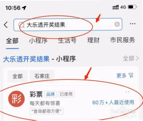 体彩大乐透开奖结果是如何产生的？